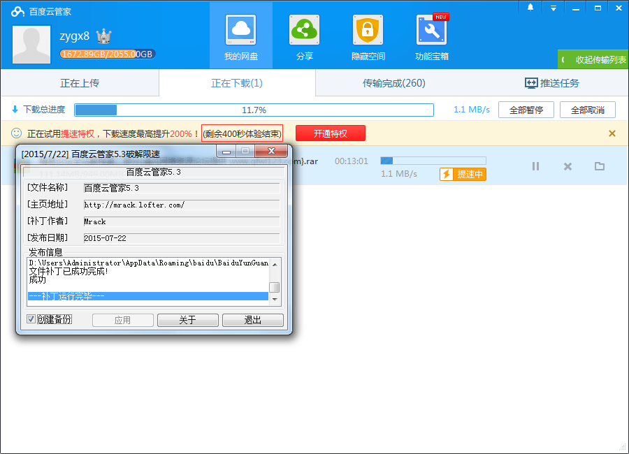 QQ图片20150802191214.png