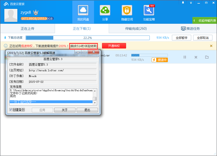 QQ图片20150802191415.png