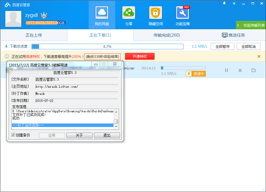 QQ图片20150802191117.png