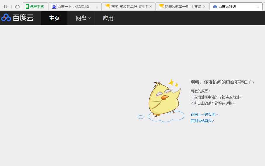 QQ截图20160718105128.png